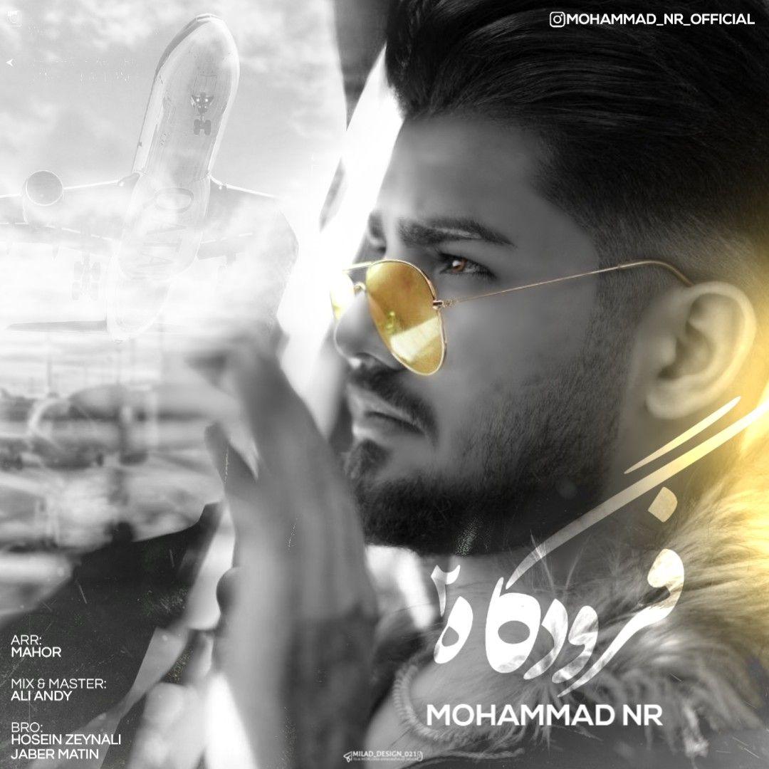 محمد ان فرودگاه ۲